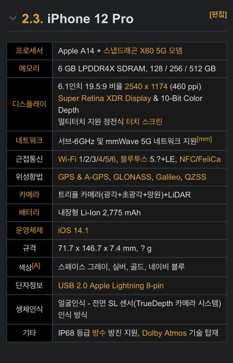 아이폰 12 구매하실분은 아이폰12 pro를 구매해야하는 이유 | 인스티즈