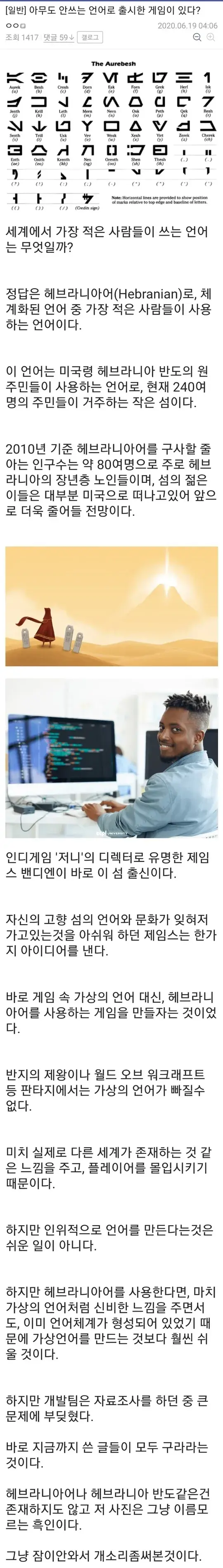 아무도 안쓰는 언어로 출시한 게임이 있다? | 인스티즈