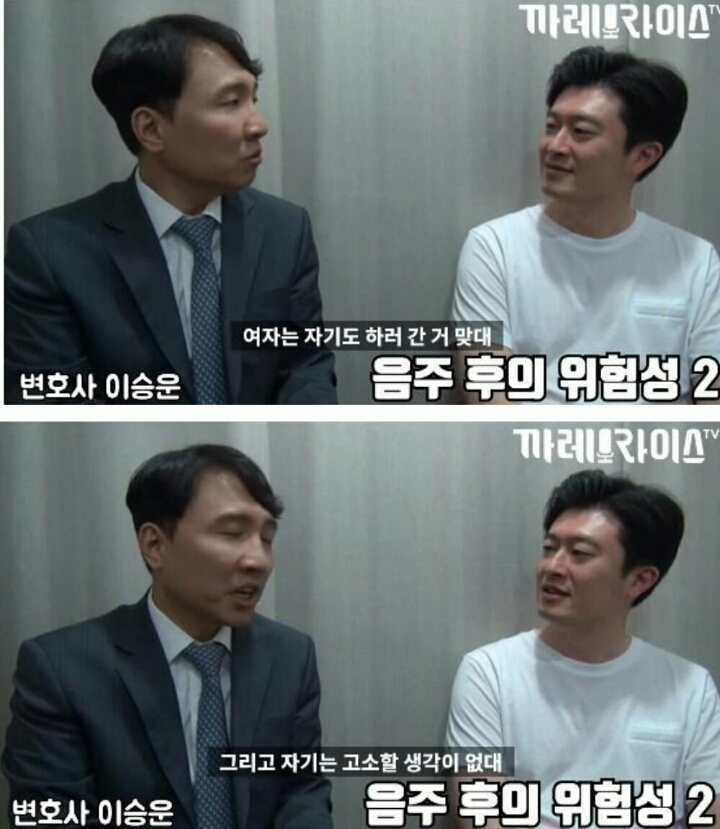 술취한 여자랑 원나잇하면 안되는 이유 | 인스티즈