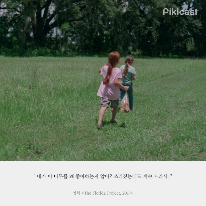 마음이 힘든 사람들의 가슴을 후벼파는 대사들 | 인스티즈