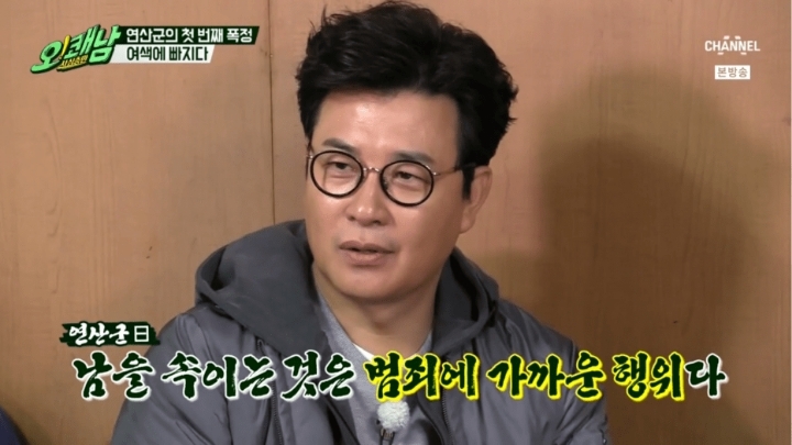 연산군의 여자 보는 눈 | 인스티즈