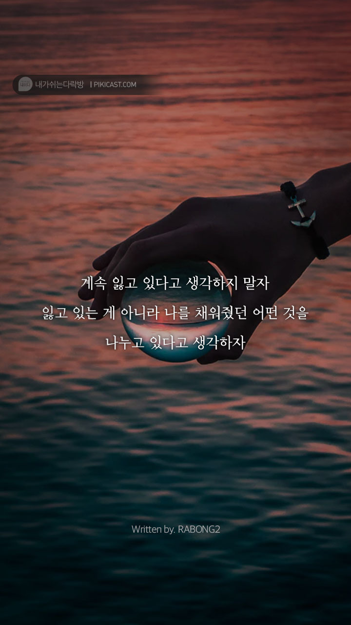 삶에지친 그대를 안아주는글 | 인스티즈