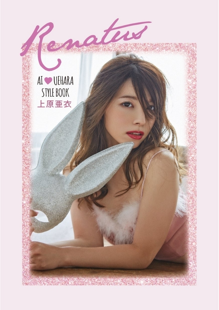 우에하라 아이 근황.jpg | 인스티즈