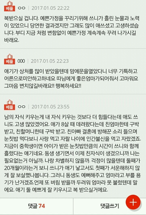 딸에게 드디어 엄마가 되었습니다 | 인스티즈
