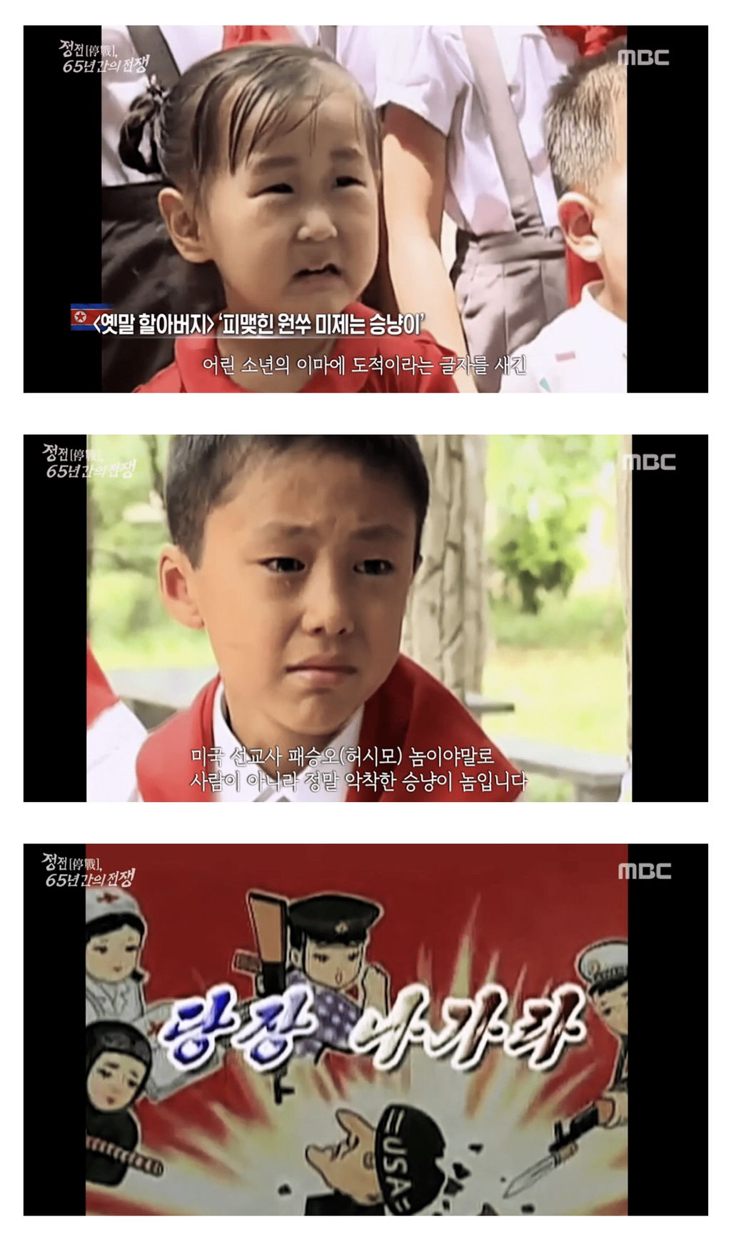 북한의 세뇌교육 | 인스티즈