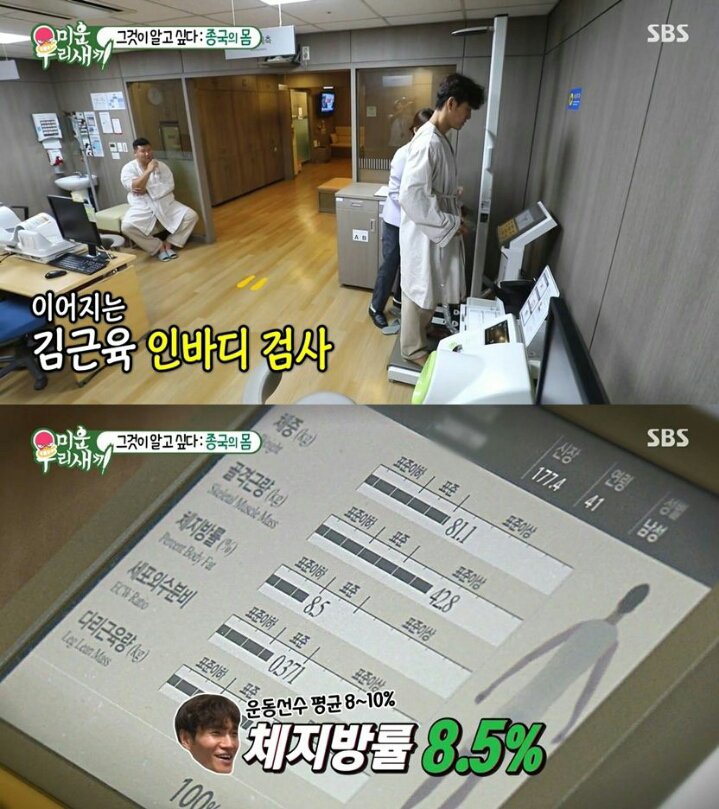 40대 중반에 체지방 한자리 수 유지하는 김종국.jpg | 인스티즈