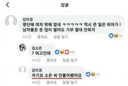 역시 큰일은 여자가 ^^ | 인스티즈