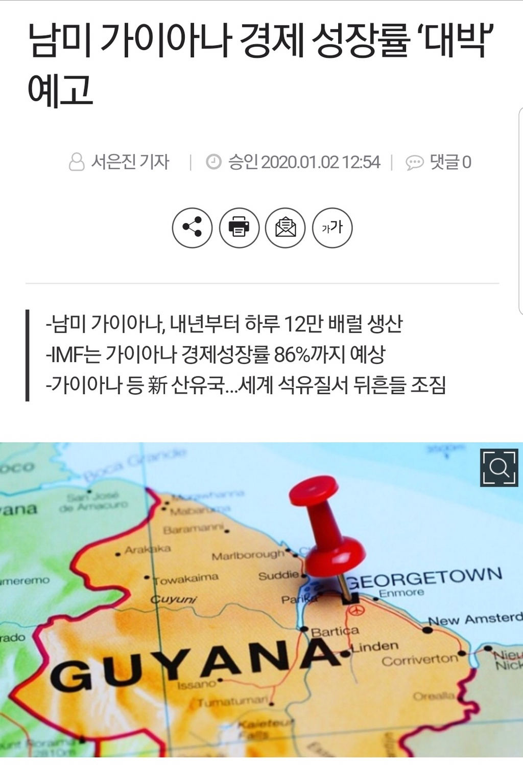 산유국이 되면 좋은점 | 인스티즈