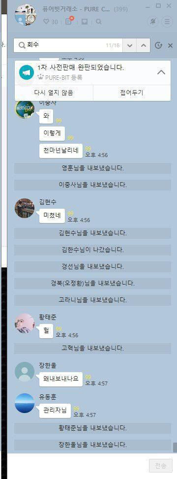 코인 30억 먹튀.jpg | 인스티즈