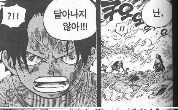 원피스 피 따위랑은 다르게 해적왕의 자격이 있던 남자 | 인스티즈