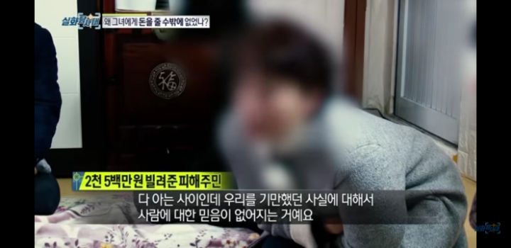 동네사람들돈 37억을 빌려서 잠적한 할머니 | 인스티즈