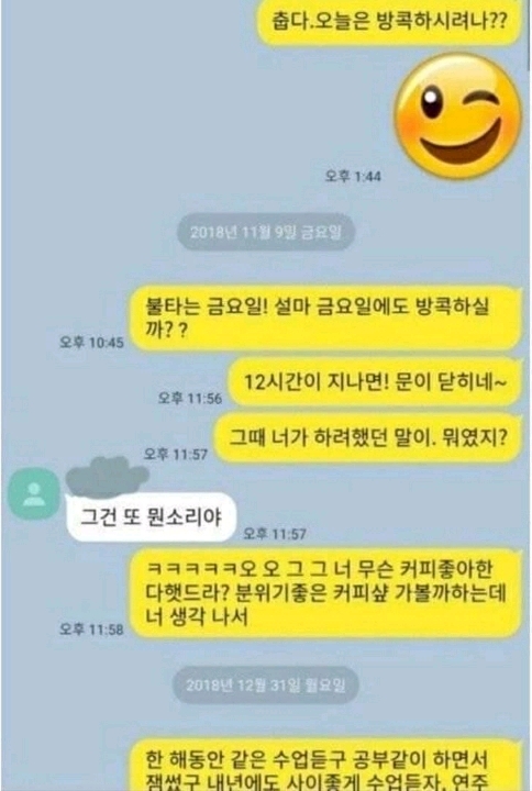 차단한다 vs 언제까지 하나 본다.jpg | 인스티즈