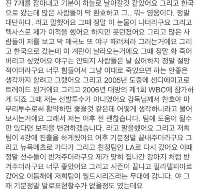 투머치토커 la시절 이야기가 잘못된 드립인 이유 | 인스티즈