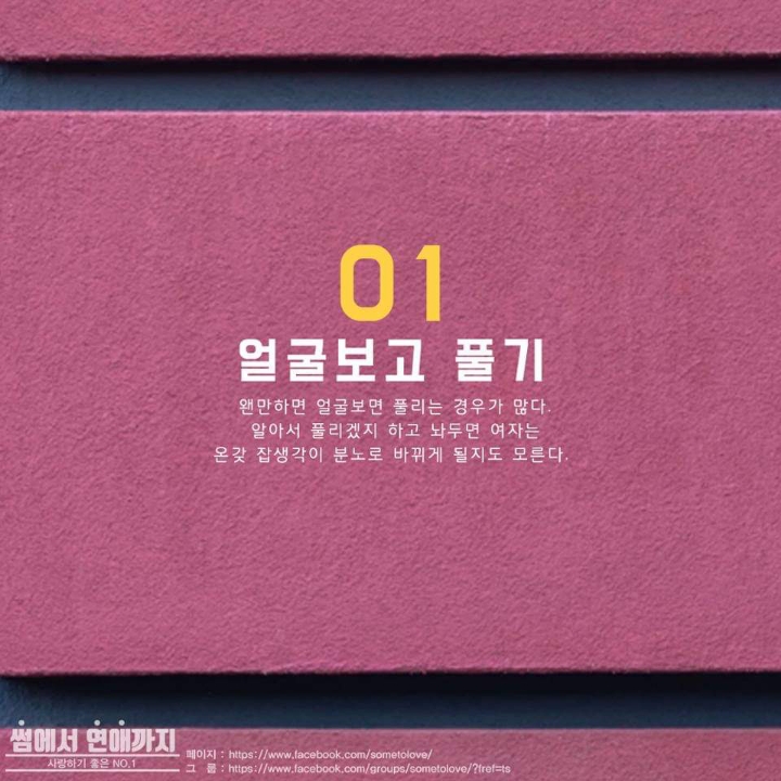 여친이 삐졌을때 대처방법 | 인스티즈