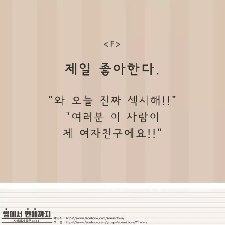 여자친구의 노출에 대한 당신의 반응은? | 인스티즈