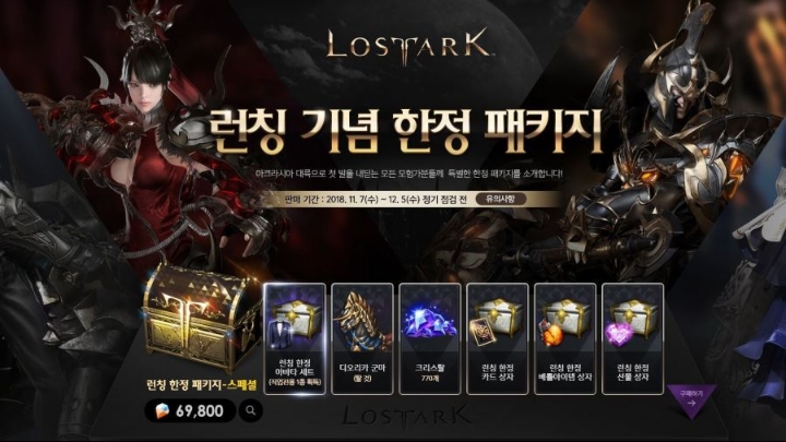 최단기 퇴물의 냄새가나는 로스트아크 | 인스티즈