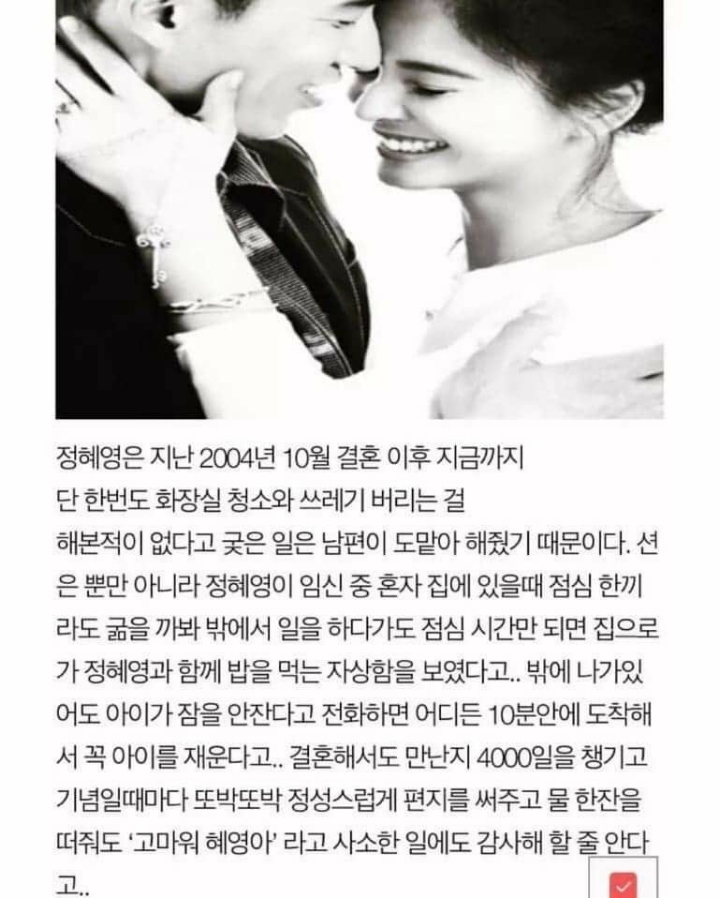 가족들에게 잘하는 션 | 인스티즈