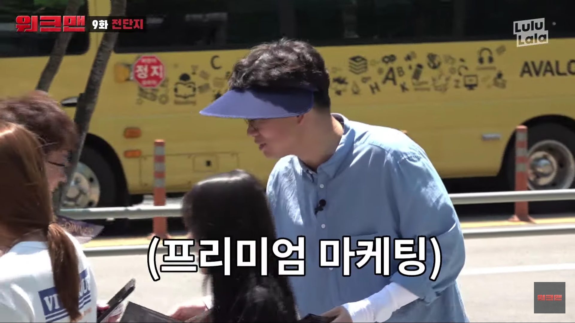 장성규가 전단지 돌리는 법 ㅋㅋㅋㅋㅋㅋ | 인스티즈