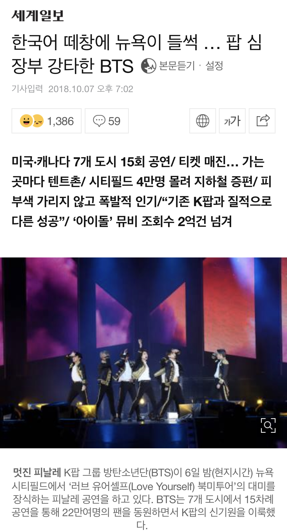 BTS 국가 차원 관리 필요하다 vs 연예인한테 그 정도까지 할 필요 있냐 | 인스티즈