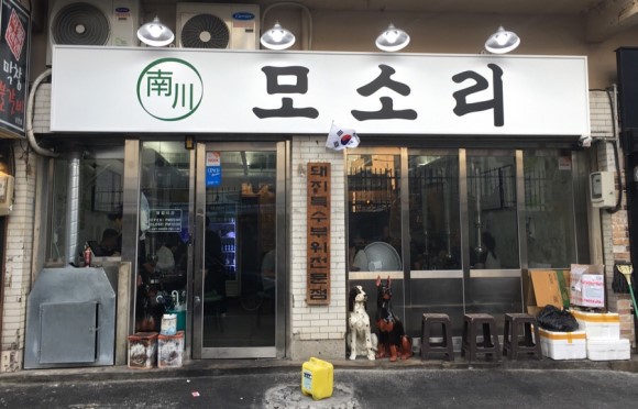 부산식당 이미지