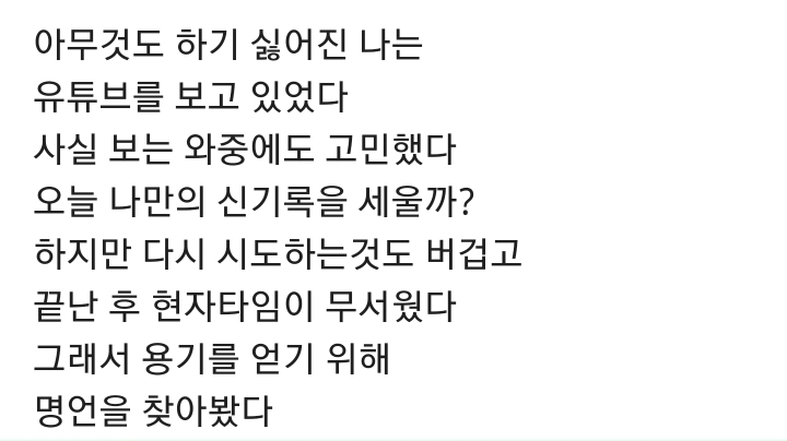 두 시간 동안 5연딸 성공했던 후기.jpg | 인스티즈