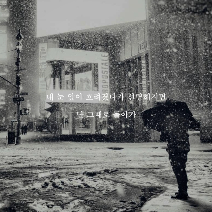 [2] 붙잡을 수 없는 | 인스티즈