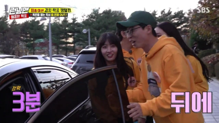 SBS 사장님차에 타려는 트와이스 나연.jpgif | 인스티즈