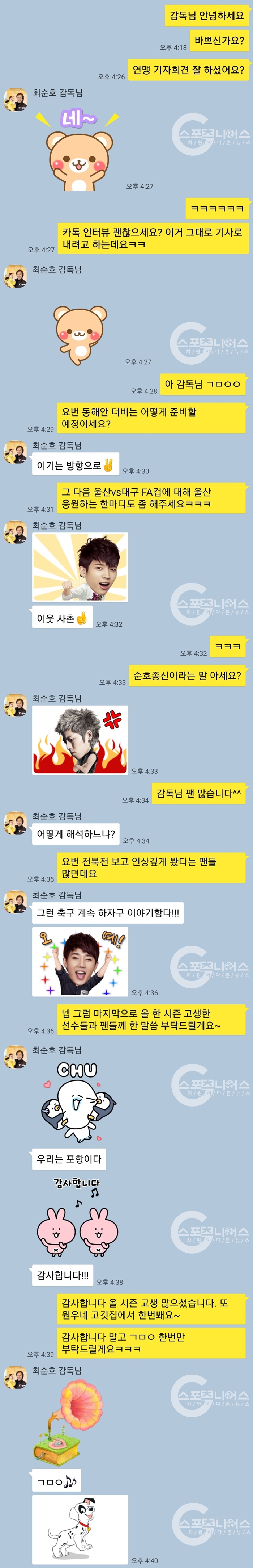 알고보니 인싸스타일이셨던 최순호감독 | 인스티즈