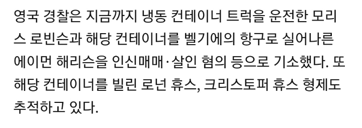 영국 컨테이너 희생자, 모두 베트남인 | 인스티즈