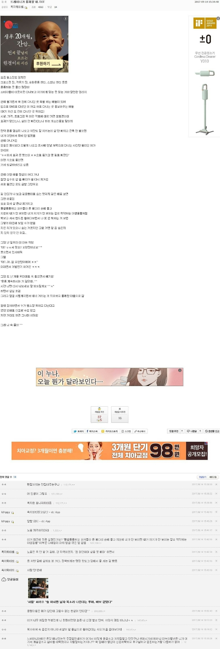 헬스 유튜버 흑자 과거 디씨글 . jpg | 인스티즈