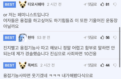 주예지 강사가 위기를 극복하는 법 | 인스티즈