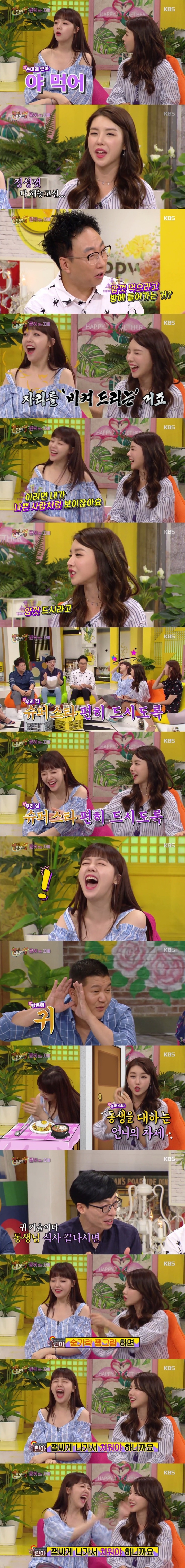 친언니한테 갑질하는 민아 | 인스티즈