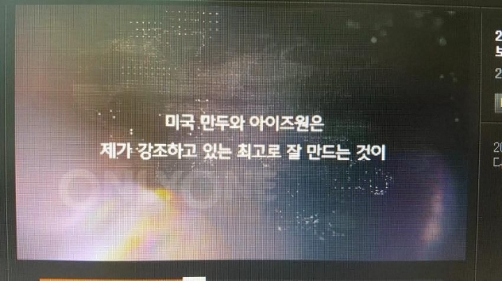 아이즈원은 CJ 회장이 직접 만든겁니다. 프듀는 그냥 쇼라고요 | 인스티즈