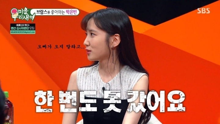 친오빠의 군대 맞선임이 자신의 팬 카페 회원이었다는 박은빈 | 인스티즈