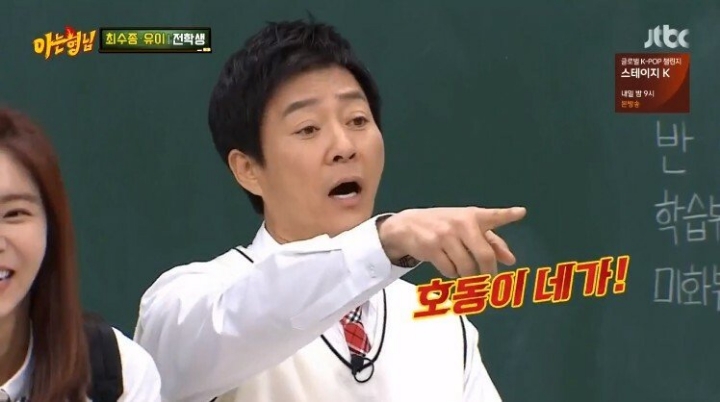 강호동이 최수종을 어려워 하는 이유 | 인스티즈