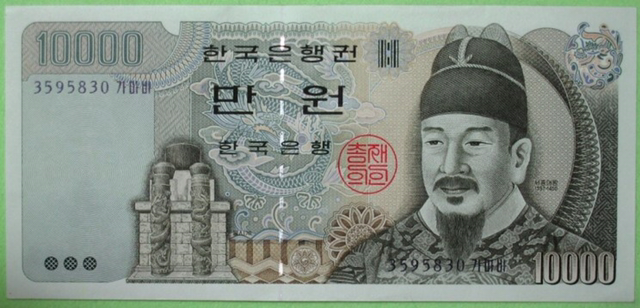 대한민국 화폐.jpg | 인스티즈