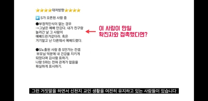 신천지 코로나 관련 공지 | 인스티즈