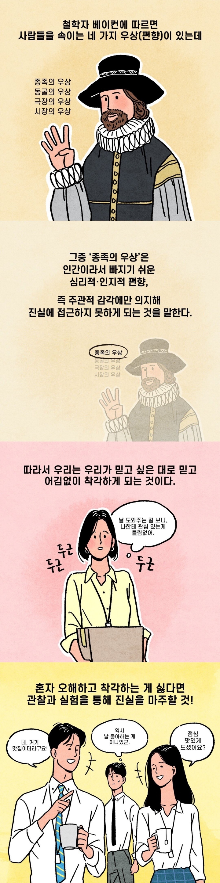 이성이 날 좋아한다고 혼자 착각하는 이유 | 인스티즈