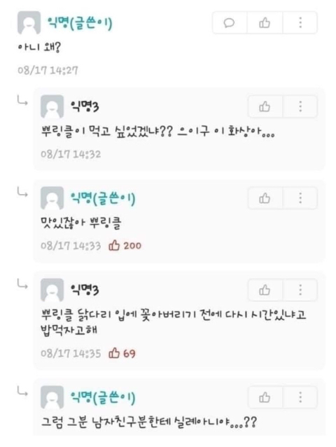 여자후배가 밥 사달라고 했는데 뿌링클 기프티콘 보냄.jpg | 인스티즈