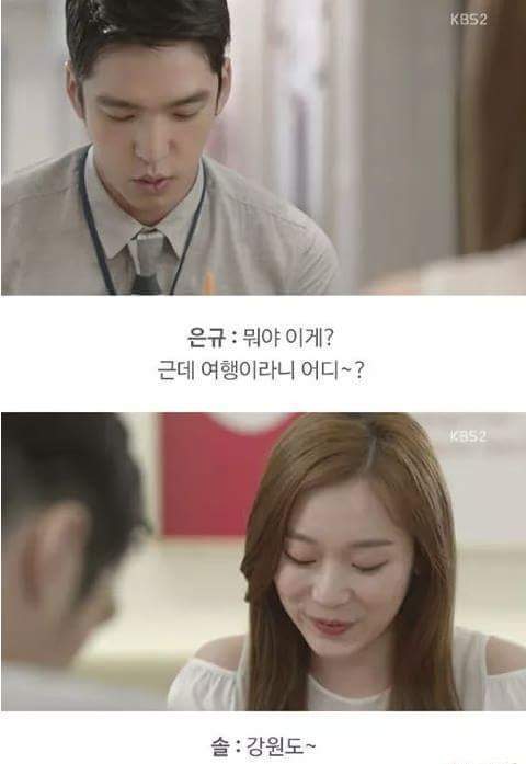 드라마속 연인과 친구의 기준 (연애의발견) | 인스티즈