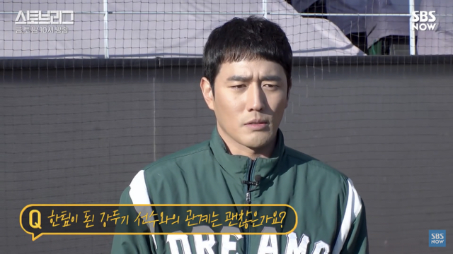 시청자보다 과몰입 씨게 하는 스토브리그 조한선 인터뷰 ㅋㅋㅋ.jpg | 인스티즈