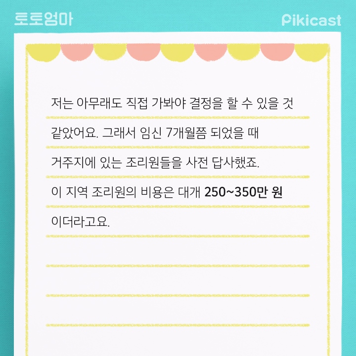 출산한여자들이 가는 장소 | 인스티즈