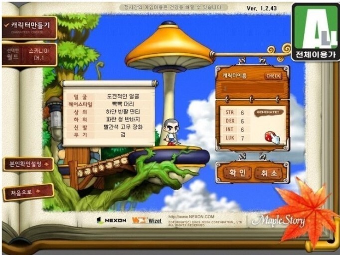 메이플 초창기 주사위.JPG | 인스티즈