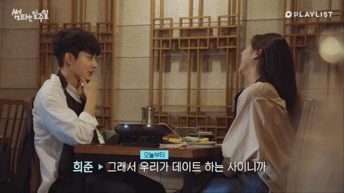 요즘 애들..... '썸 탄다'....고 안하는 이유.jpg | 인스티즈