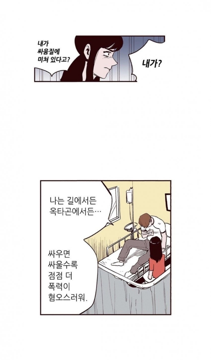 보면 볼수록 폭력을 혐오하고 부정하게 되는 폭력웹툰 (스포주의) | 인스티즈