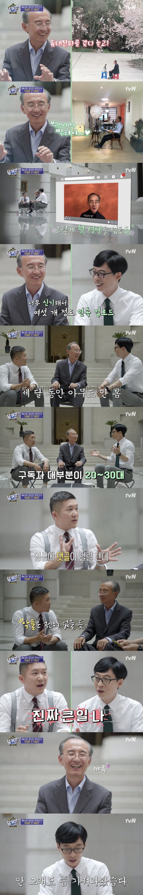 악플 걱정이 없는 유튜버 | 인스티즈