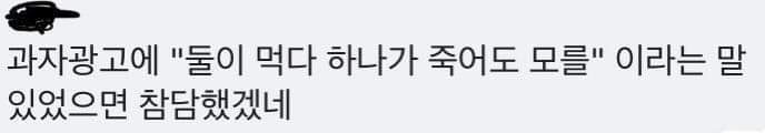 우는아이도 울음그치게하는 과자 | 인스티즈