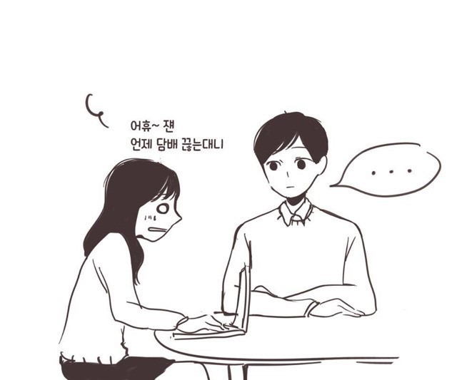 조별과제 망하는 만화.manhwa | 인스티즈