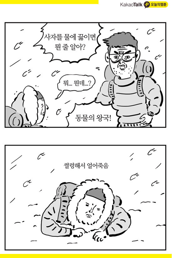 침착맨 이말년 시절, 추억의 4컷 만화 모음 | 인스티즈