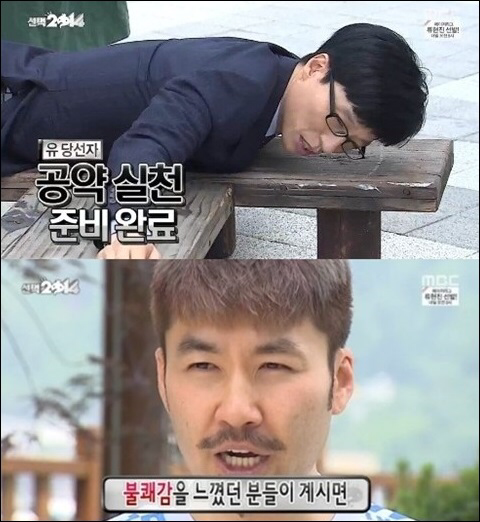 엎어지거나 무산된 무한도전 미방영특집 | 인스티즈